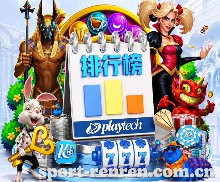 人人体育 App